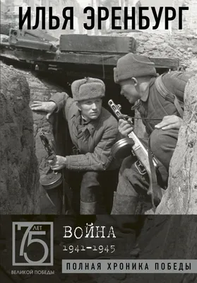 Опыт десантных операций в Отечественную войну 1941-1945 гг. | Президентская  библиотека имени Б.Н. Ельцина