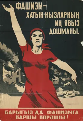 Частушки в период Великой Отечественной войны 1941-1945 гг. -  Республиканский Музей Боевой Славы