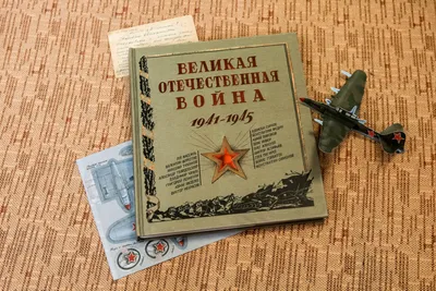 Великая Отечественная война 1941-1945. Самая полная иллюстрированная  энциклопедия – Книжный интернет-магазин Kniga.lv Polaris