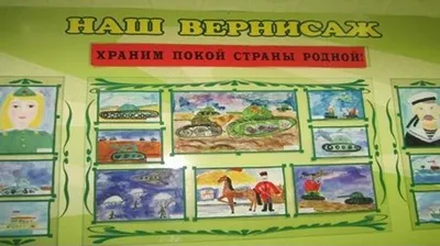 Дошкольники из прикубанского детского сада № 123 нарисовали войну :: Krd.ru