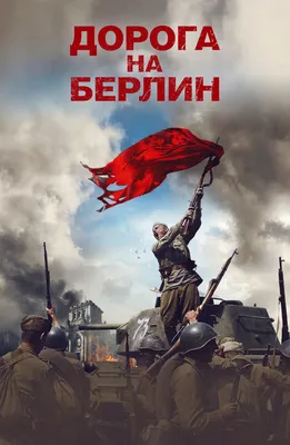 Фильмы про войну смотреть онлайн подборку. Список лучшего контента в HD  качестве