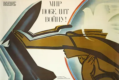 Долой империалистическую войну! | Президентская библиотека имени Б.Н.  Ельцина