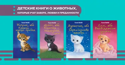 Сегодня у питомцев «профессиональный» праздник – Всемирный день домашних  животных.