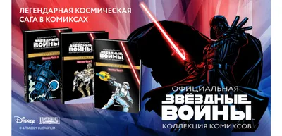 Звездные войны: Эпизод IV: Новая надежда - купить с доставкой по выгодным  ценам в интернет-магазине OZON (165086222)