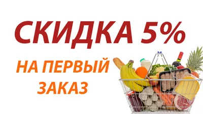 Рекомендации по выбору продуктов питания