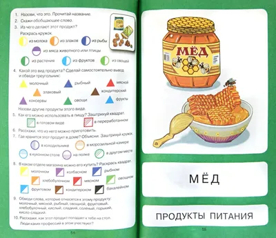 Лексическая тема \"ПРОДУКТЫ ПИТАНИЯ\" | Мио логопед Кристина Борисова | Дзен