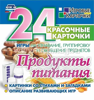 Маркировка пищевой продукции: какие продукты питания подлежат обязательной  маркировке в 2021 году, правила маркировки — modulkassa.ru