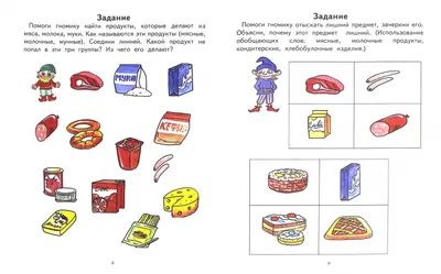 Здоровая еда продукты на белом фоне. Различные продукты питания для  помещения магазина баннер в интернете. Вид сверху. Листового п Стоковое  Фото - изображение насчитывающей яркое, паприка: 177916384