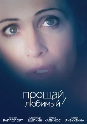 Сериал Прощай навсегда (США, 2019 - ...) – Афиша-Сериалы