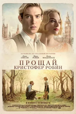 Смотреть фильм Прощай, речь 3D онлайн бесплатно в хорошем качестве