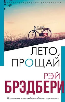 Плакат \"Прощай начальная школа\", колокольчик, 40х60 см купить по цене 42 р.