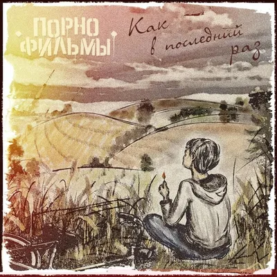 Комикс «Прощай» — Metalfamily