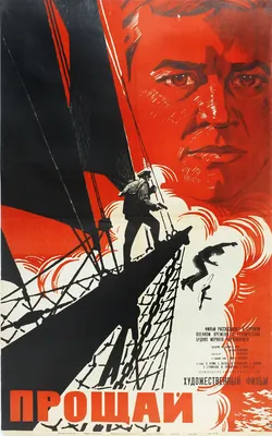 Не могу сказать \"прощай\" (Фильм 1982) смотреть онлайн бесплатно в хорошем  качестве