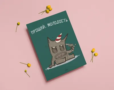 Прощай, 1966 — описание, интересные факты — Кинопоиск