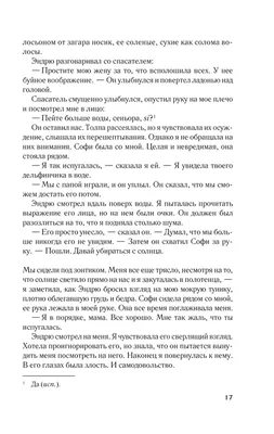 От чего, от чего, от чего так …» — создано в Шедевруме
