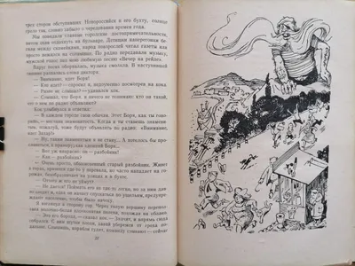 Мармеладная бабушка (Валентин Постников) - купить книгу с доставкой в  интернет-магазине «Читай-город». ISBN: 978-5-35-309963-5