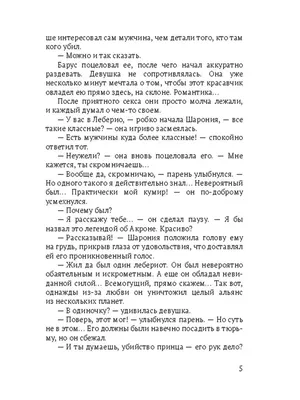 Сообщение любимому мужчине, когда он болеет: готовые фразы