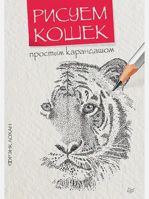 Буран. Рисунок только простым карандашом. | Fandom