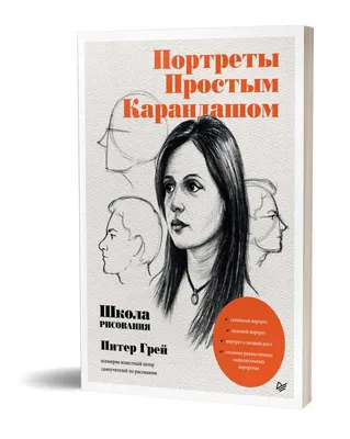Портреты на заказ простым карандашом! Отличный подарок для родных и близких!