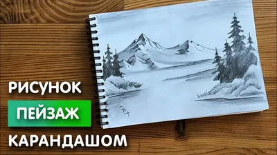 Рисую простым карандашом. — DRIVE2