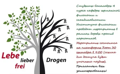 Презентация выставки«STOP! Молодежь против наркотиков» | 24.04.2023 |  Калининск - БезФормата