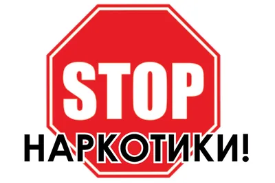 Конкурс плакатов \"Мы против наркотиков!\"