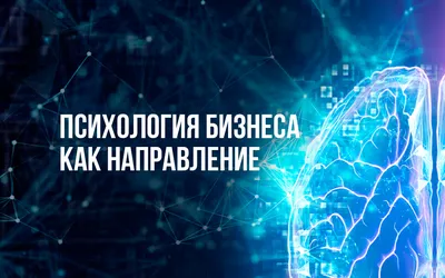 Психология безопасности в различных социальных контекстах - Общая  информация | МГППУ