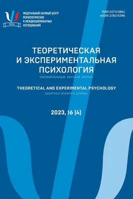 Виртуальная психология и психологический ландшафт | Школа Среда Обучения