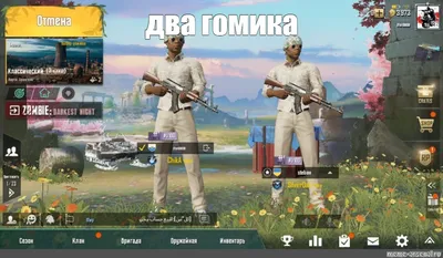 PUBG MOBILE - Новый 16-й сезон в честь коллаборации c... | Facebook