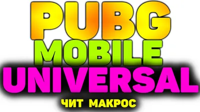 Егор Крид стал лицом PUBG Mobile: подарки в игре и новый трек «Космобой» -  Чемпионат