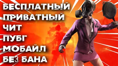 Как взять и убрать оружие в лобби в PUBG Mobile? - PUBG1337