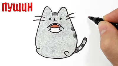 Мягкая игрушка, Пушин кэт, Pusheen cat с письмом, Серый (103-gv) купить по  низкой цене в Киеве, Харькове, Одессе, Украине