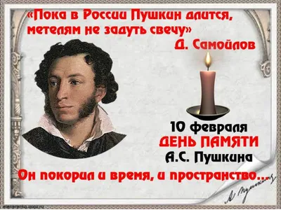 6 июня - День рождения А.С.Пушкина