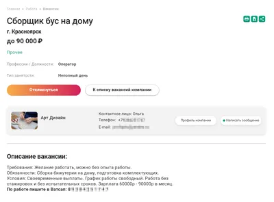 Работа на дому: 20 лучших вакансий и услуг для работы на дому.