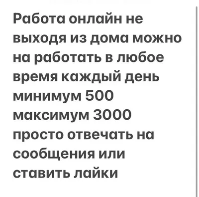 Работа на дому, бесплатное обучение 👇 | Money life hacks, Google report,  Online jobs