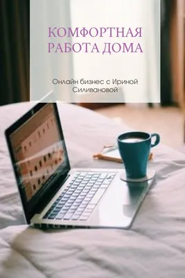 Удаленная работа из дома Рабочее место в домашнем офисе с ПК, устройствами  и устройств Стоковое Фото - изображение насчитывающей дело, компьютер:  199645302