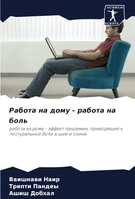 Удаленная работа из дома, шаблон для презентации