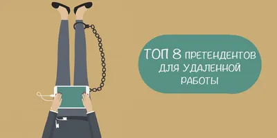 Работа в Тинькофф на дому - как работать удалённо дома, обзор удалённых  вакансий Tinkoff | Обучение и работа | Дзен