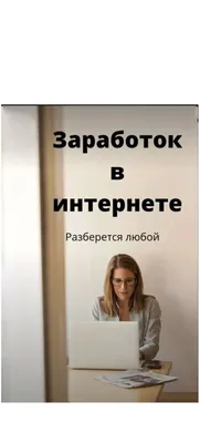 Лучшие способы заработать в интернете в 2023 году - Приложение для  подработки Моя смена