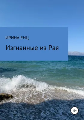 Король драконего рая» — создано в Шедевруме