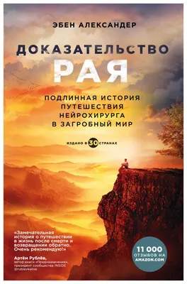 Купить картину Знак Рая в Москве от художника Любарт Камилла