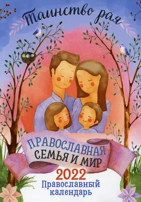 Изгнанные из Рая, Ирина Юльевна Енц – скачать книгу fb2, epub, pdf на ЛитРес