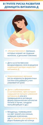 Рахит у детей: причины, симптомы — Медицинский центр «Целитель»