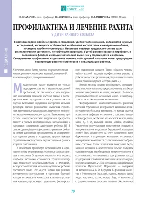 Признаки рахита — 26 ответов | форум Babyblog
