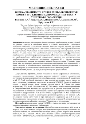 Рахит у детей и новорожденных — признаки, симптомы и лечение
