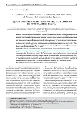 BB.lv: Не пропустите! Рахит у детей и причины его возникновения