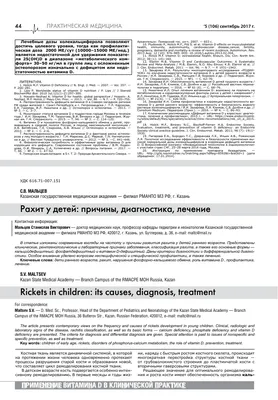 Рахит Рахит – это группа заболеваний детского организма, связанная с  недостаточным поступлением витамина D или нарушением процессов его  метаболизма, приводящая. - ppt download