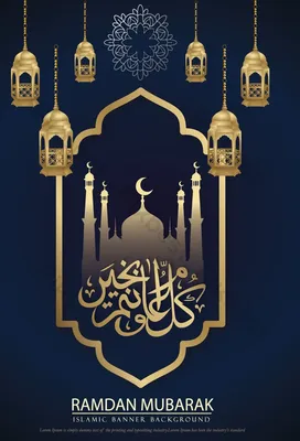 Ramadan Mubarak Beautiful Poster | AI Free Download - Pikbest