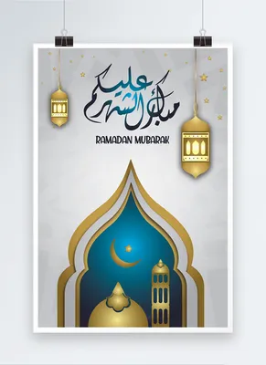 Hermoso feliz ramadán mubarak 2023 con hermoso adorno islámico de lujo  brillante y diseño de fondo marrón degradado abstracto | Vector Premium