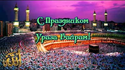 Честит Рамазан Байрам на мюсюлманите в област Плевен - Плевен прес | Новини  и актуална информация Плевен